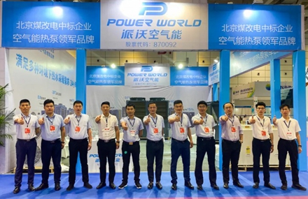 乐鱼2020山东供热展首展圆满结束！