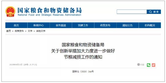 乐鱼积极响应国家“节粮减损”政策 多款烘干爆品亮相成都展