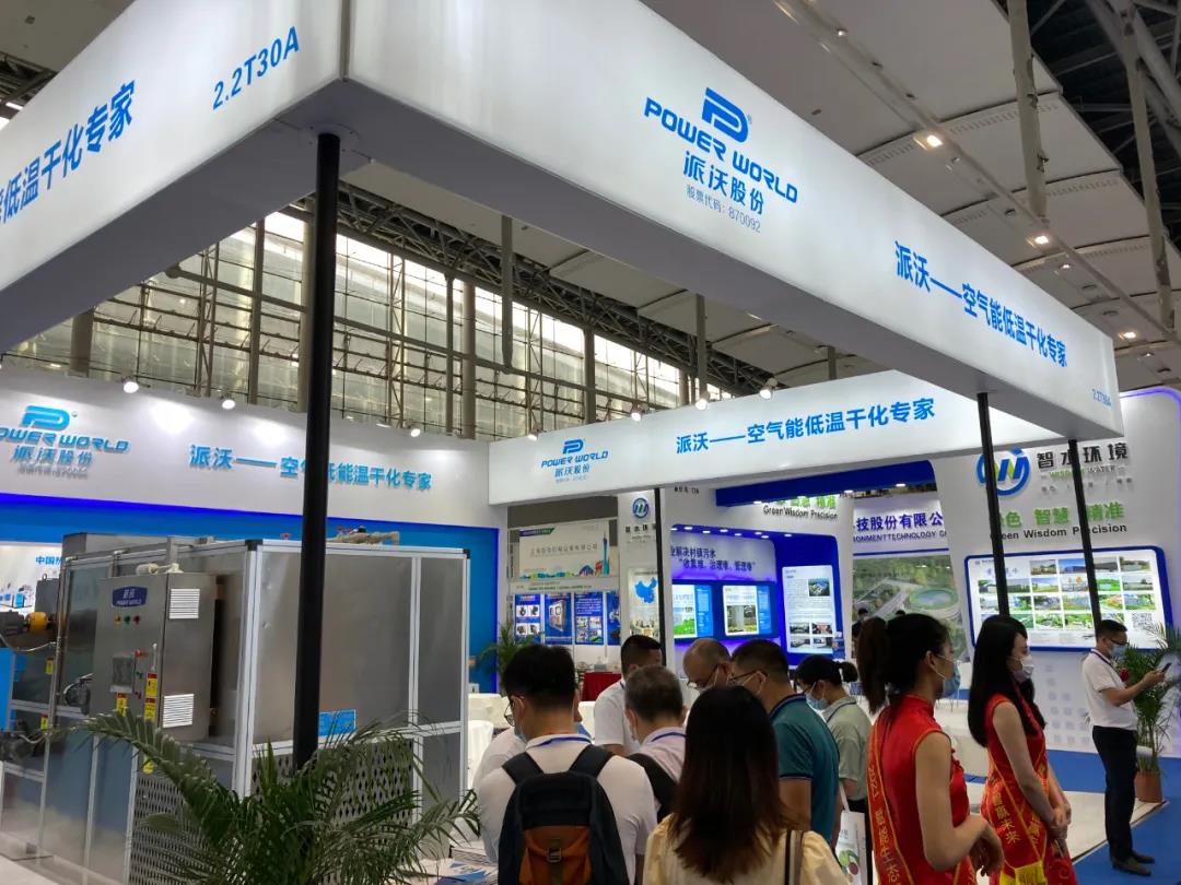 乐鱼参加2021广州环博会