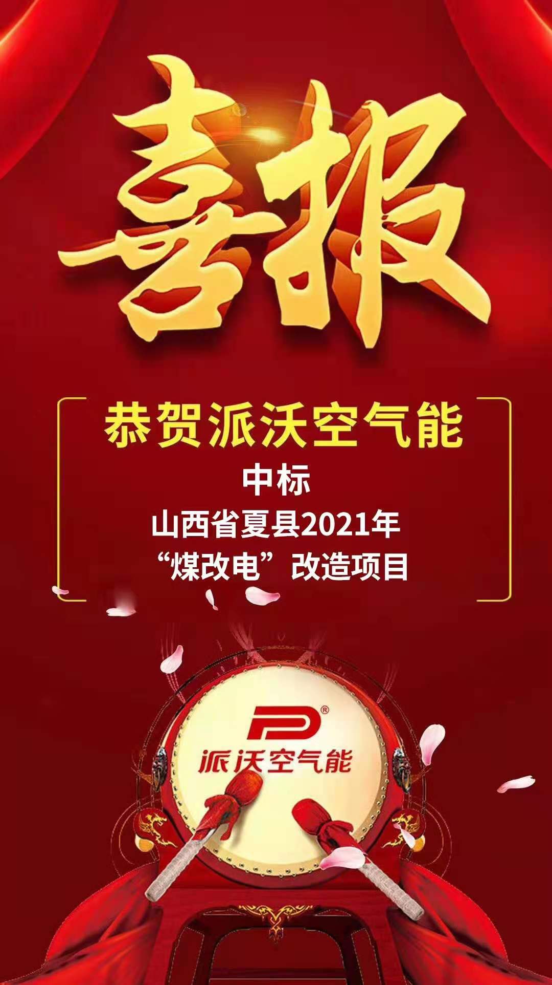 乐鱼空气能采暖机组