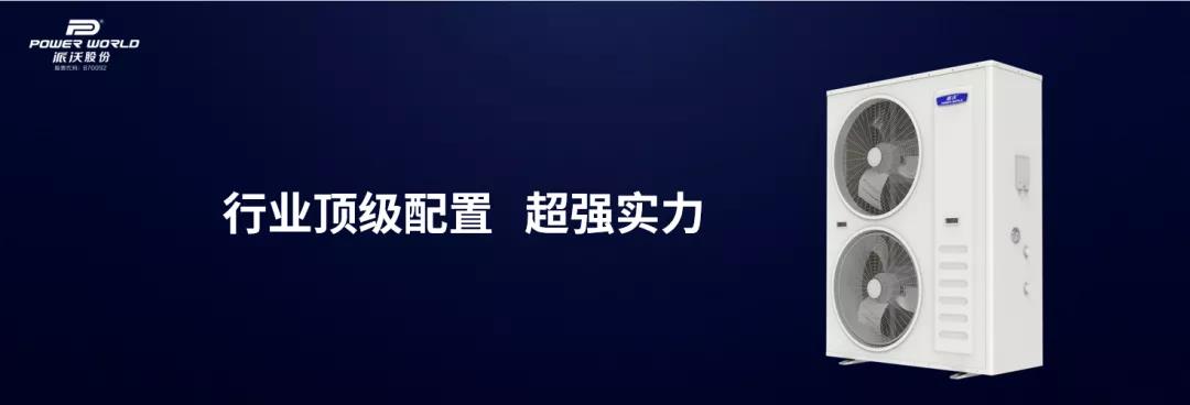 乐鱼空气能