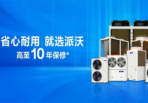 乐鱼静享A7系列空气能 | 无惧-35℃，守护你的暖冬舒适生活