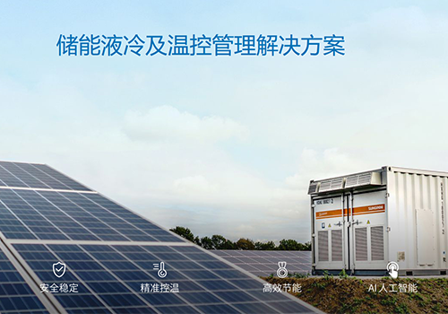 “狙击”安全痛点，乐鱼储能液冷系统成行业发展趋势