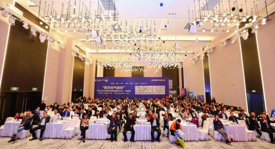 乐鱼全程闪耀2024北方清洁供热渠道商大会，低碳之旅再添华章