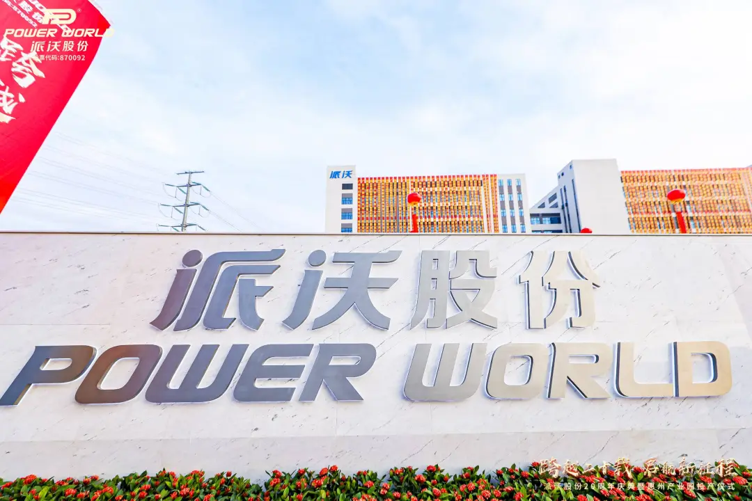 <b>这是“沃”们共同经历的2024-乐鱼2024全年大事记！</b>