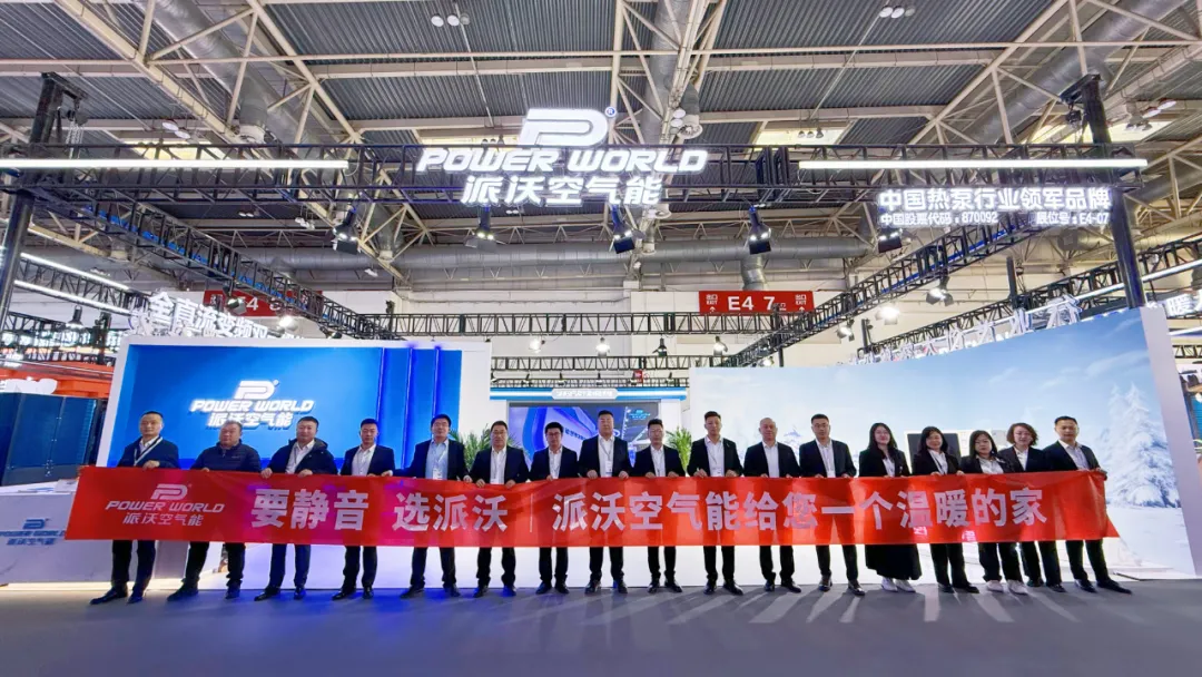 寒冬中的暖意盛宴：乐鱼空气能闪耀北京供热展