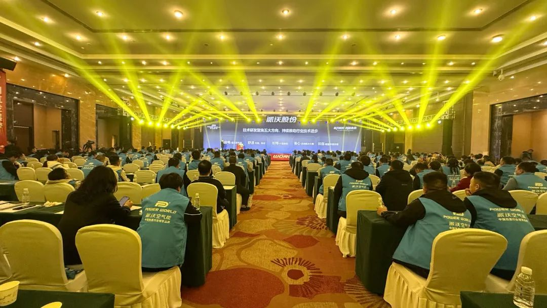 聚力同行，创赢未来 | 乐鱼空气能2025全国优秀经销商峰会盛大举行！